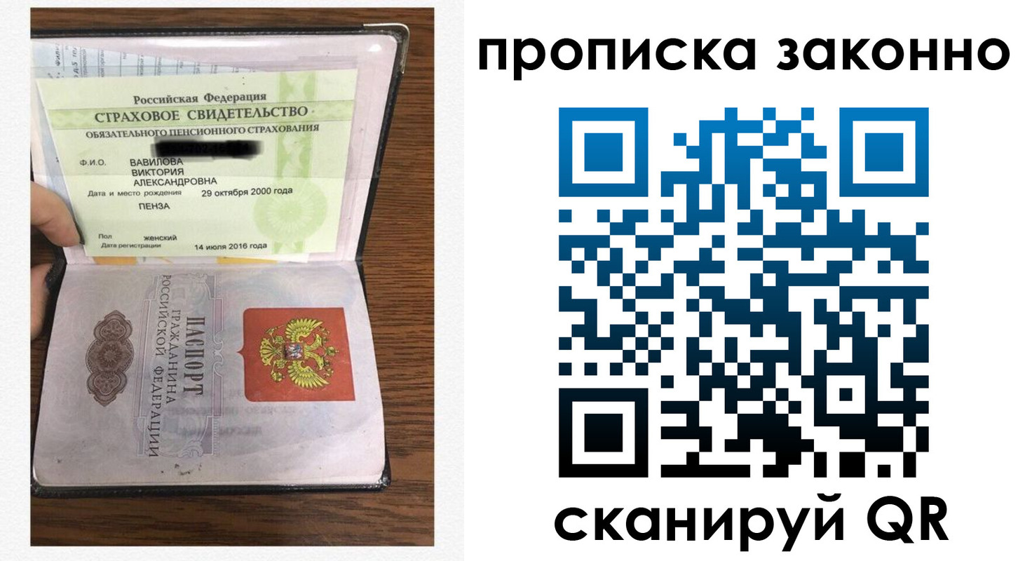 прописка ребенка в Менделеевске