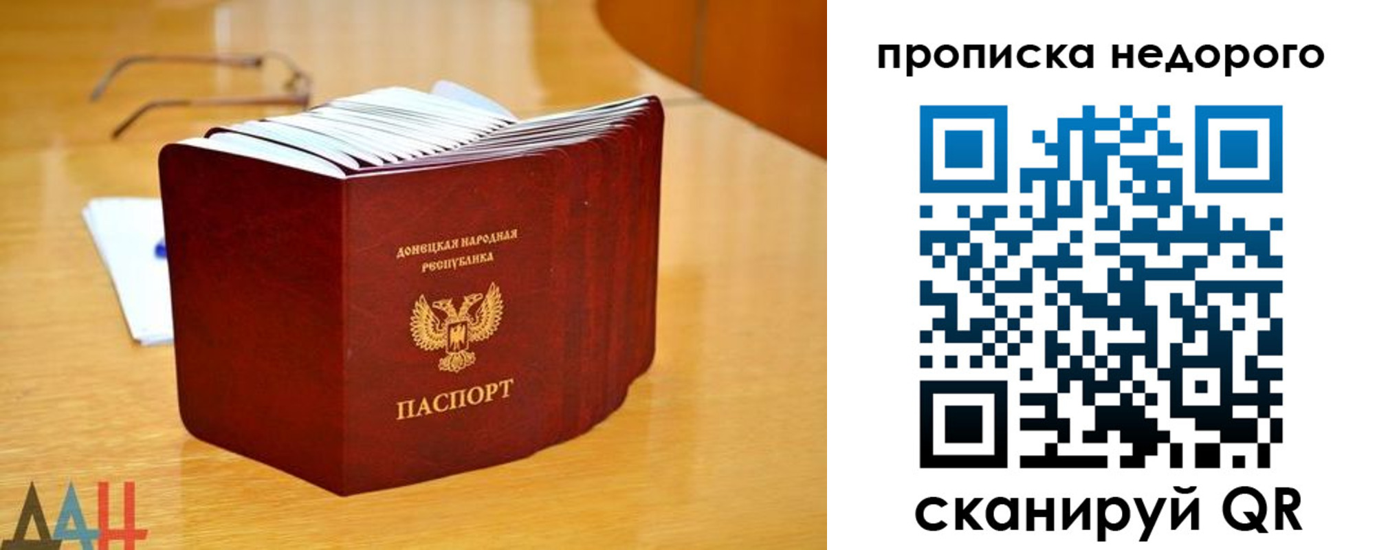 прописка для кредита в Менделеевске
