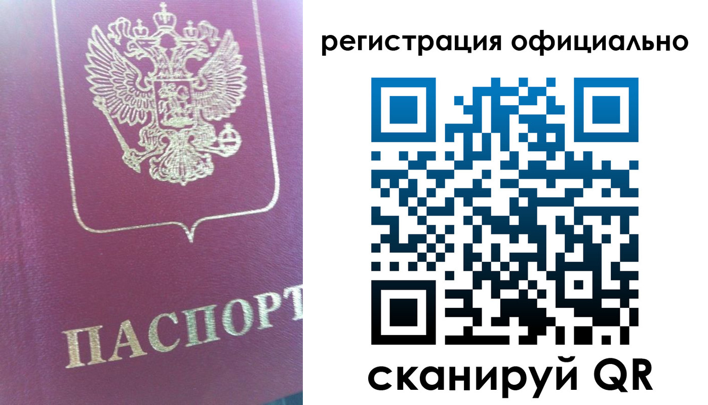прописка законно в Менделеевске